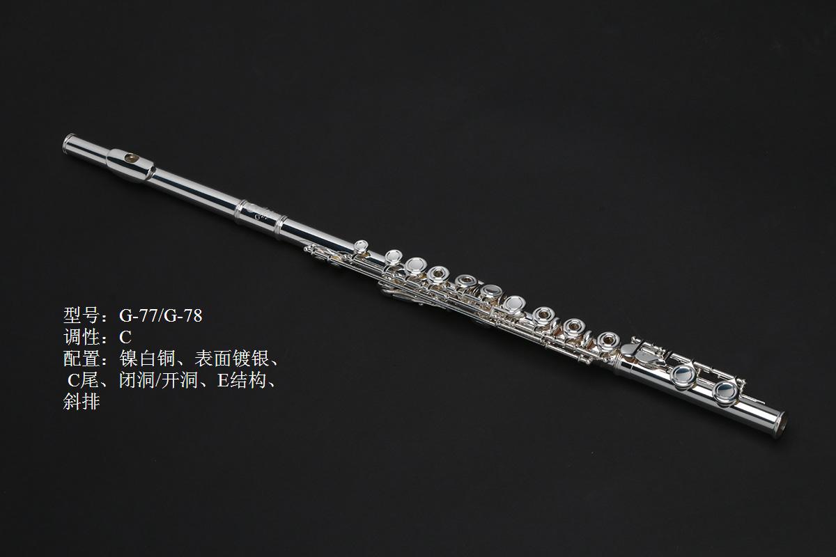 SHEPHERD 长笛