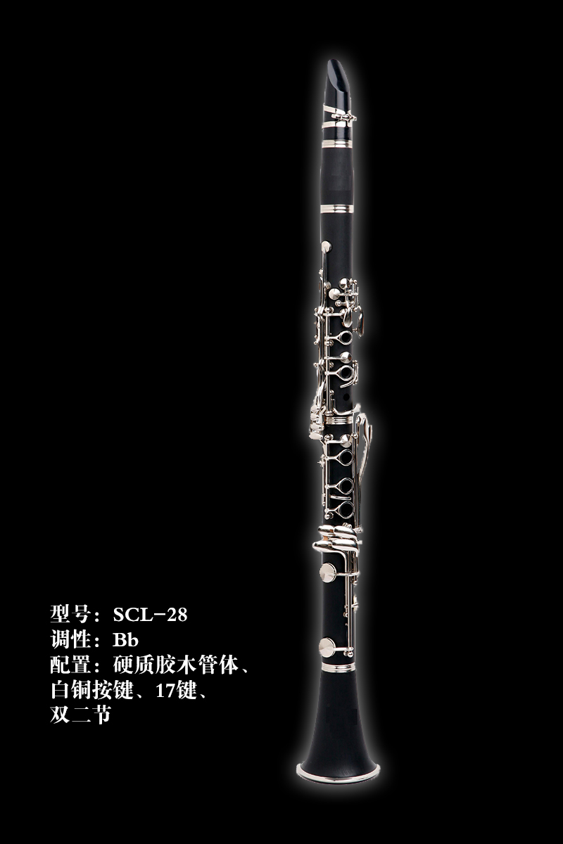 Shepherd黑管