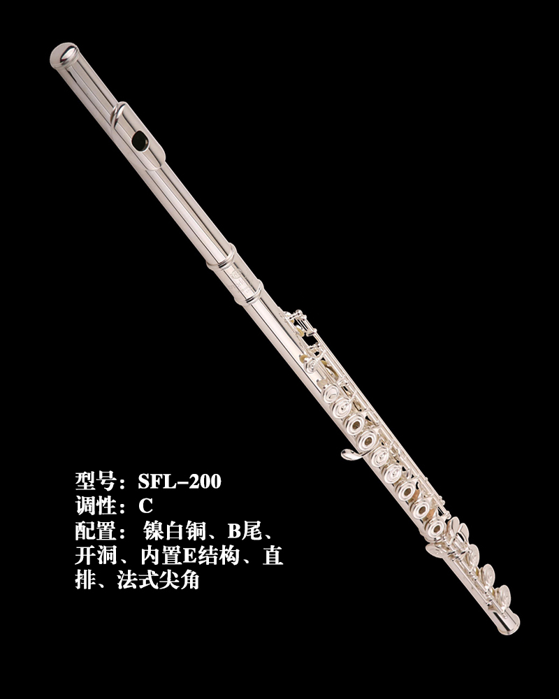 Shepherd长笛SFL-200型