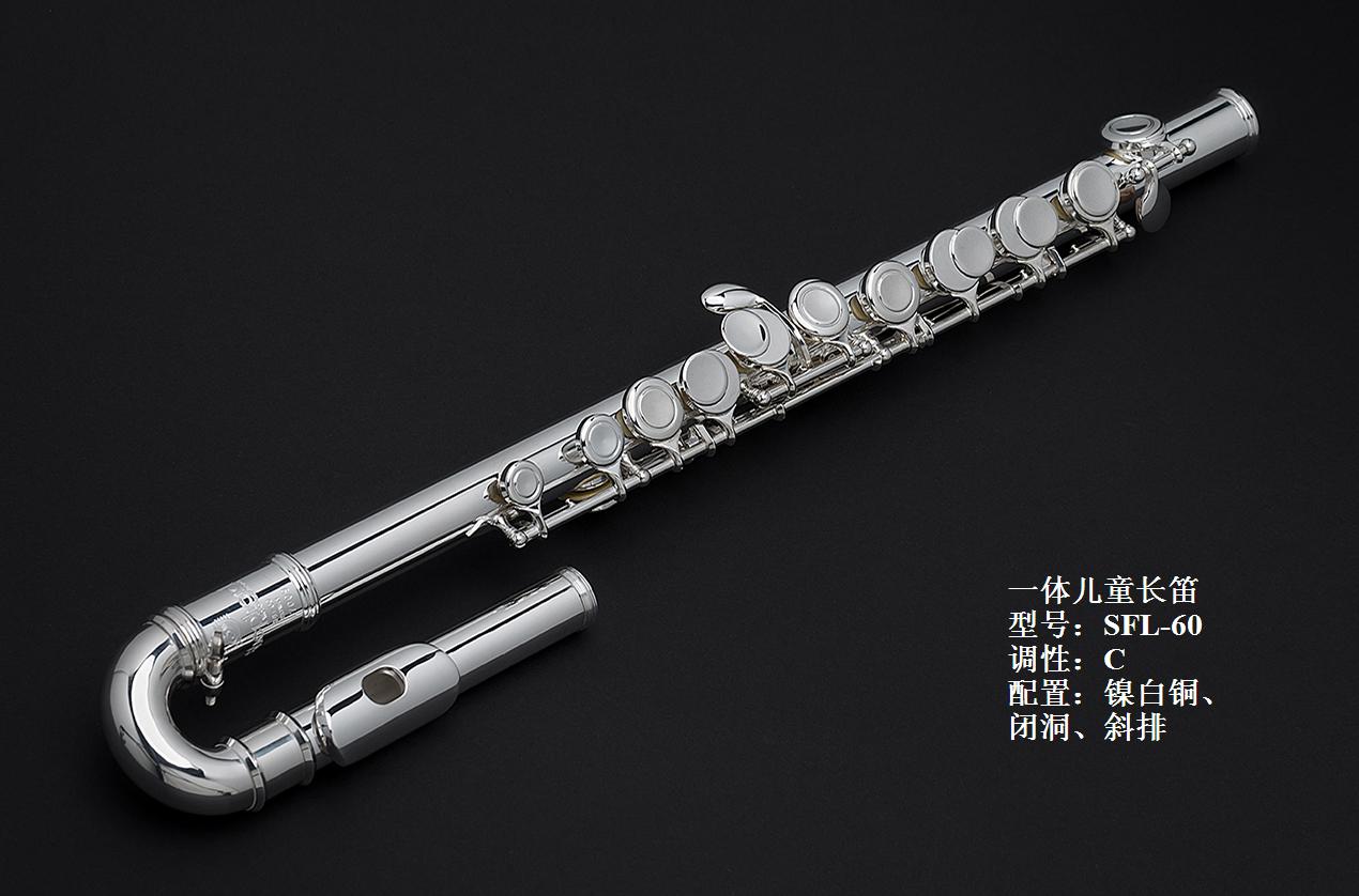 Shepherd 长笛SFL-60型